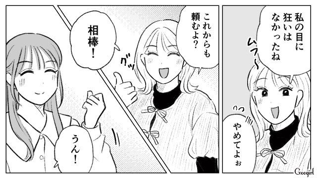 妹が奪いとって投げ出した土地を奪還！ オープンしたアトリエが成功し、穏やかな生活を手に入れられた話