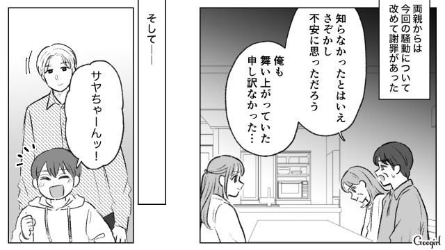 妹が奪いとって投げ出した土地を奪還！ オープンしたアトリエが成功し、穏やかな生活を手に入れられた話