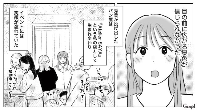 妹が奪いとって投げ出した土地を奪還！ オープンしたアトリエが成功し、穏やかな生活を手に入れられた話