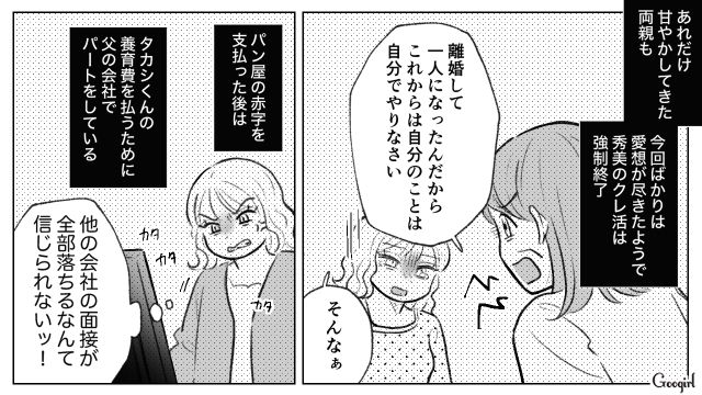 妹が奪いとって投げ出した土地を奪還！ オープンしたアトリエが成功し、穏やかな生活を手に入れられた話