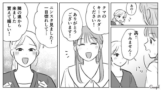 妹が奪いとって投げ出した土地を奪還！ オープンしたアトリエが成功し、穏やかな生活を手に入れられた話