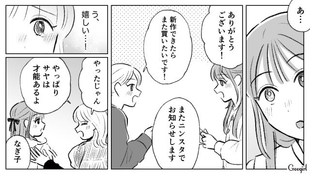 妹が奪いとって投げ出した土地を奪還！ オープンしたアトリエが成功し、穏やかな生活を手に入れられた話