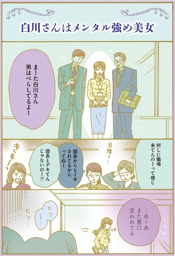 …あーあ また悪口言われてる （C）獅子／KADOKAWA