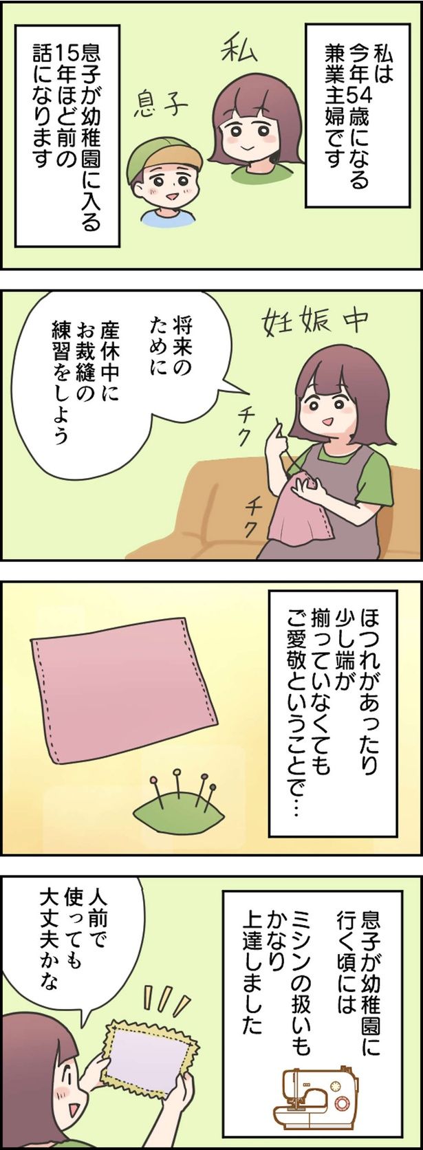 将来のために （C）ヤドカリコ／毎日が発見ネット