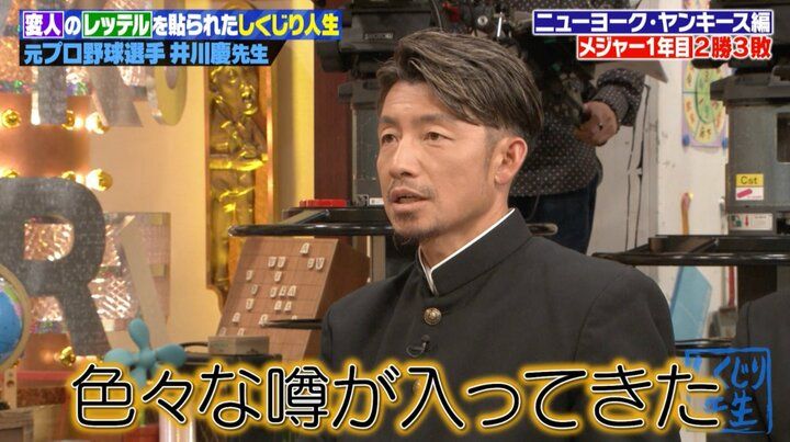【写真・画像】元メジャーリーガー、激変した今の姿にオードリー若林ら驚愕「お姿見て…ちょっとパニック」 2枚目