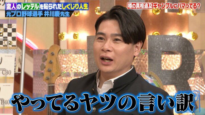 【写真・画像】元メジャーリーガー、激変した今の姿にオードリー若林ら驚愕「お姿見て…ちょっとパニック」 3枚目