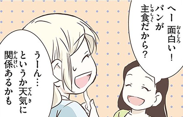 天気に関係あるかも （C）オーサ・イェークストロム／KADOKAWA