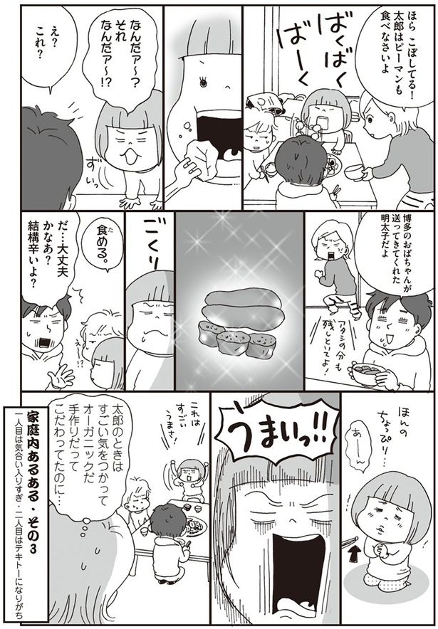 二人目はテキトーになりがち （C）おぐら なおみ／KADOKAWA