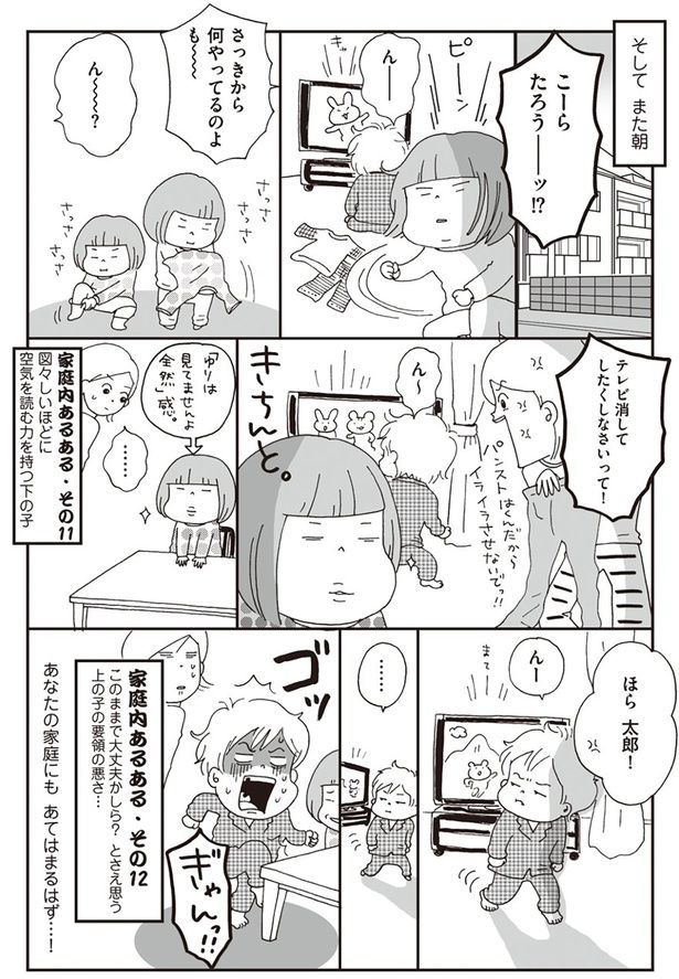 あなたの家庭にもあてはまるはず…！ （C）おぐら なおみ／KADOKAWA