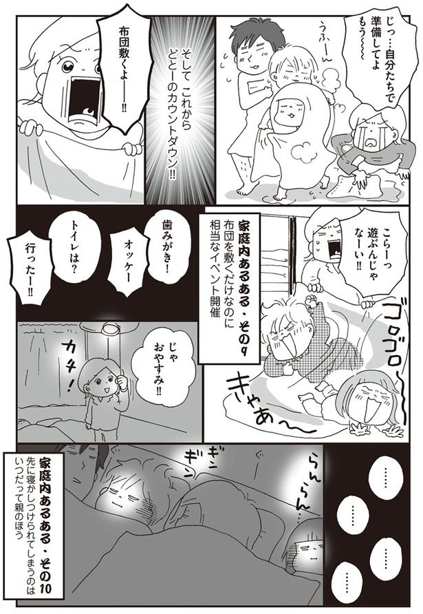 そしてこれからどとーのカウントダウン！！ （C）おぐら なおみ／KADOKAWA