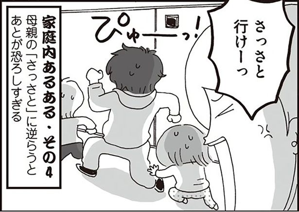 さっさと行けーっ （C）おぐら なおみ／KADOKAWA