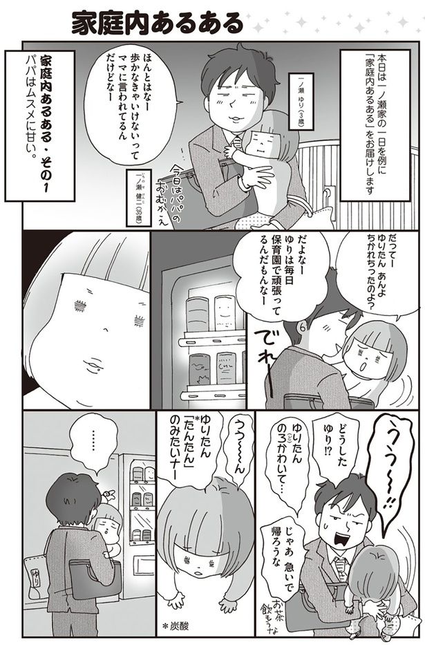 毎日保育園で頑張ってるんだもんなー （C）おぐら なおみ／KADOKAWA