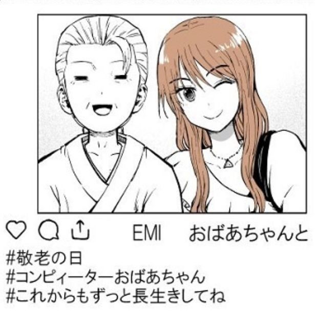 おばあちゃんがパソコンを買った理由は孫のため？