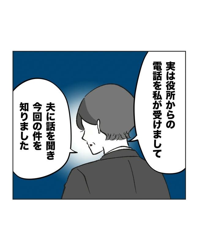 保護者にマウントする保育士／ミント