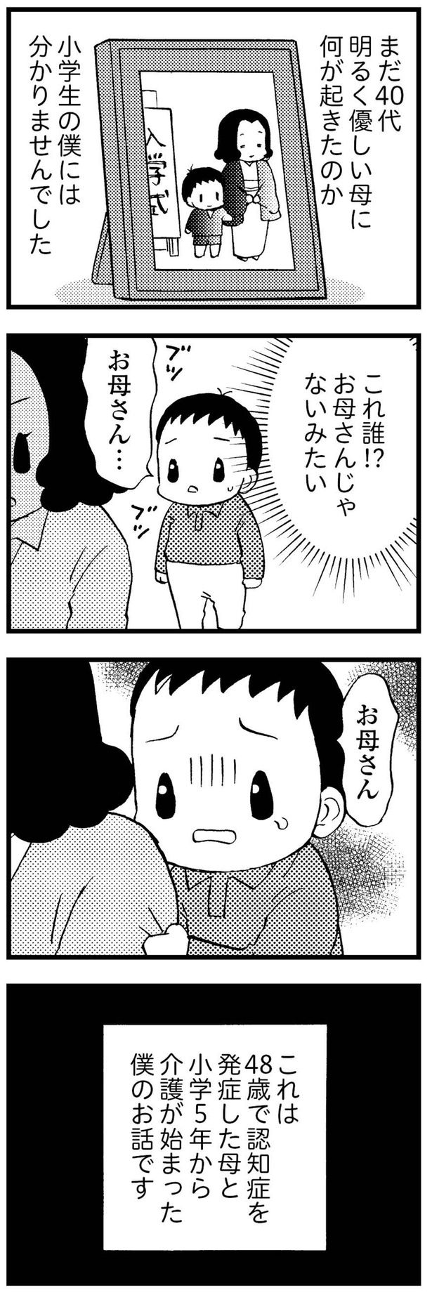 これ誰!? （C）美齊津康弘、吉田美紀子／KADOKAWA