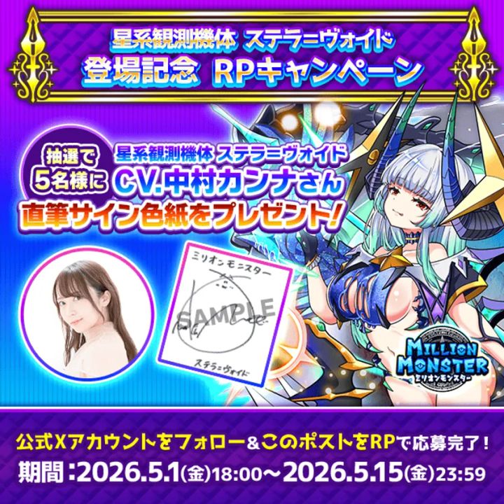 声優直筆サイン色紙プレゼントキャンペーンのバナービジュアル