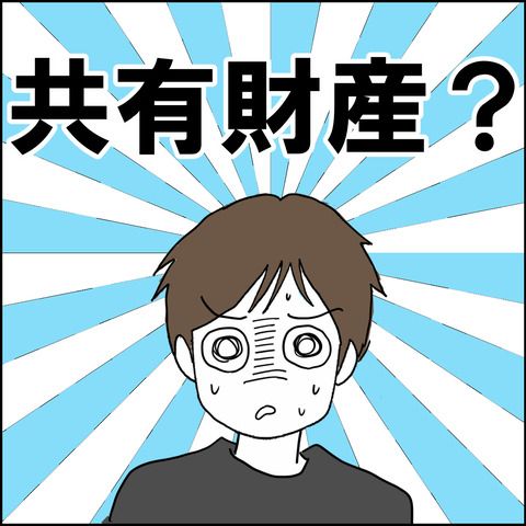 紙屋束実／離婚後同居