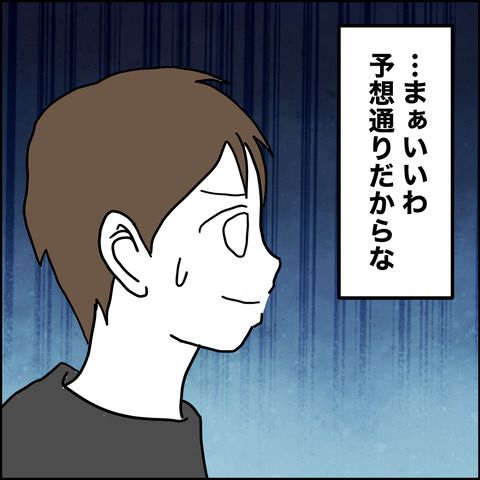 紙屋束実／離婚後同居