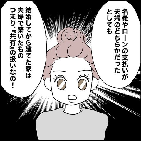 紙屋束実／離婚後同居