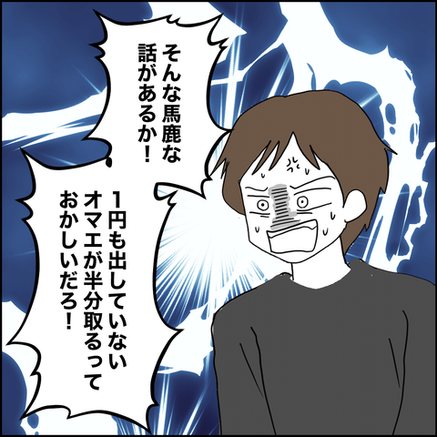 紙屋束実／離婚後同居