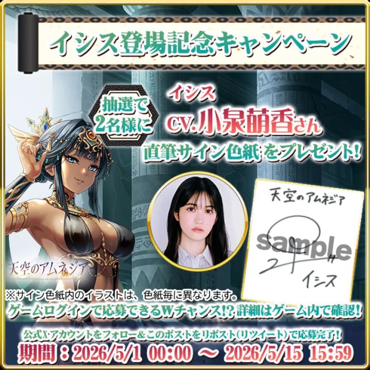 直筆サイン色紙プレゼント