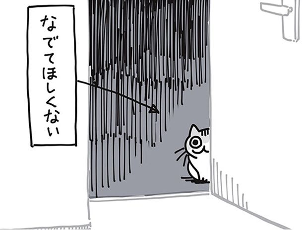 なででほしくない （C）キュルZ／KADOKAWA