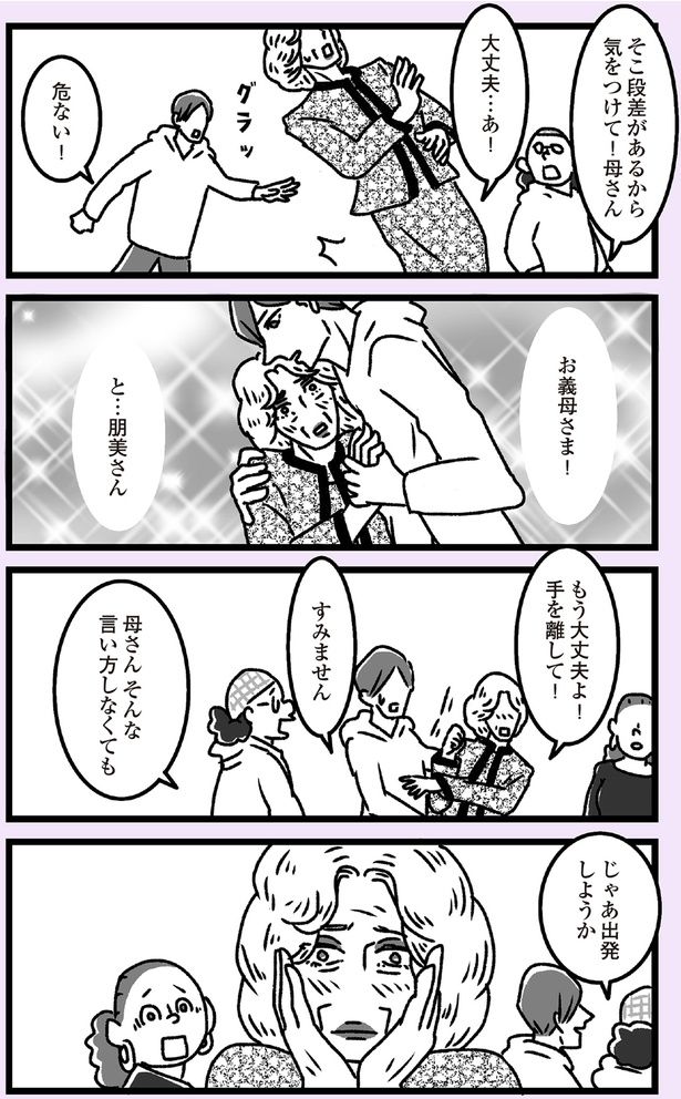 そんな言い方しなくても （C）かときちどんぐりちゃん／KADOKAWA