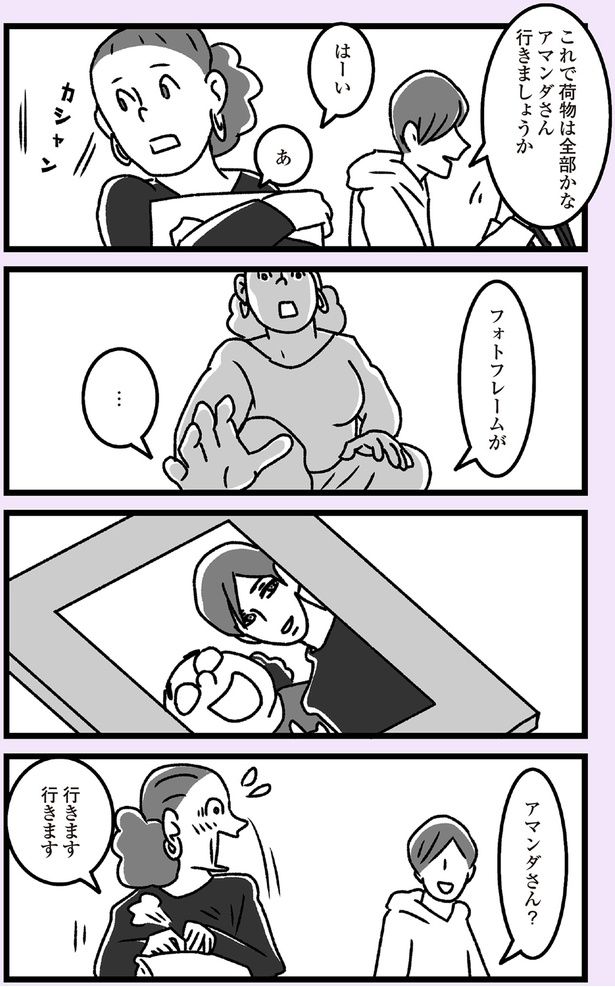 フォトフレームが （C）かときちどんぐりちゃん／KADOKAWA