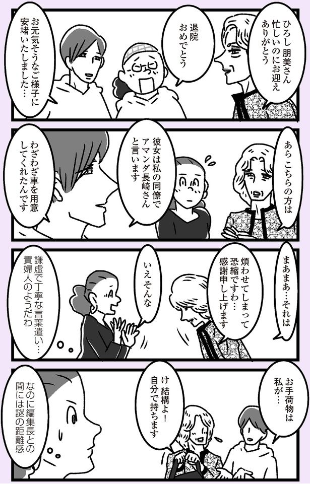 自分で持ちます （C）かときちどんぐりちゃん／KADOKAWA