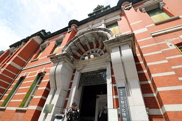 京都文化博物館 別館