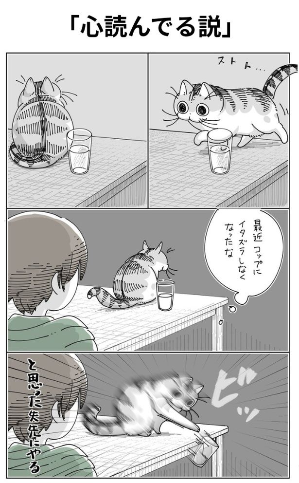 「心読んでる説」01 画像提供：キュルZ@kyuryuZ