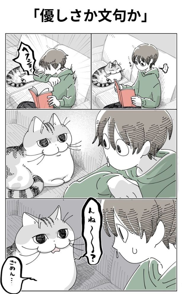 「優しさか文句か」01 画像提供：キュルZ@kyuryuZ