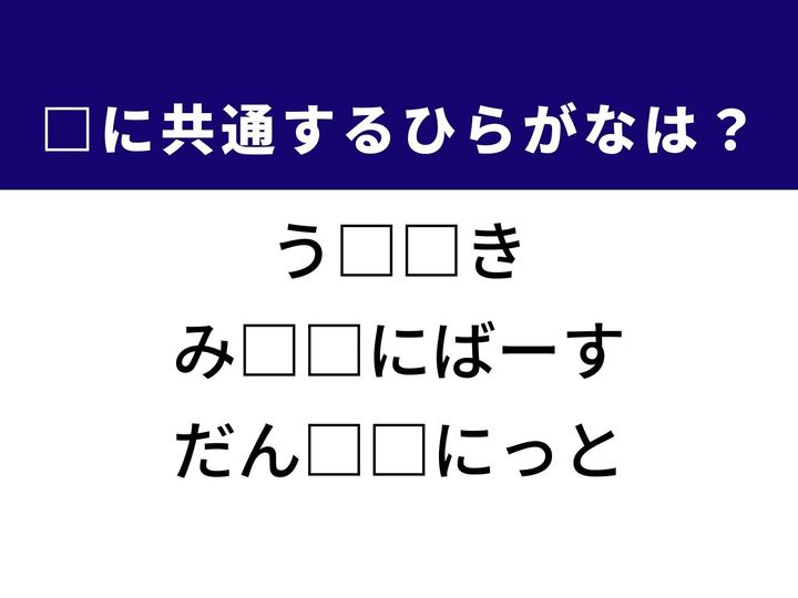 3つの言葉の空欄を埋めて正しい日本語を完成させるクイズです。うっすらと降り積もった情景、世界的な美の祭典、パフォーマンス集団をヒントに、共通のひらがな2文字を導き出しましょう。