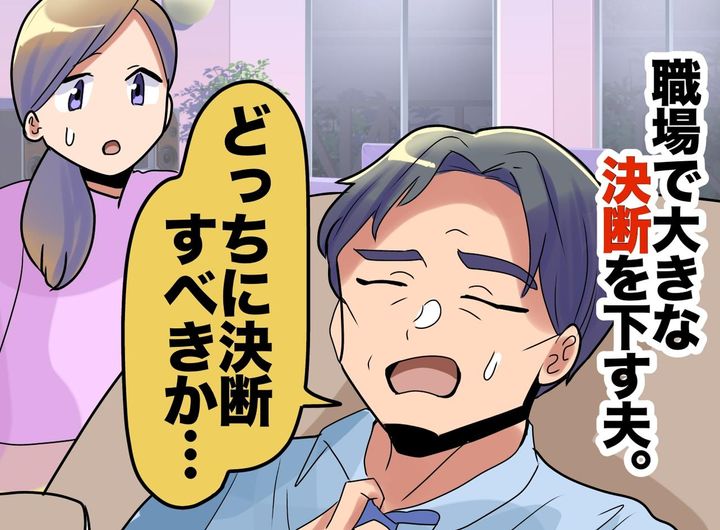 画像: 仕事の重圧で沈む夫──私があえて何も言わなかった理由