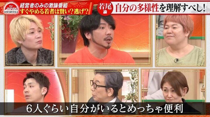 【写真・画像】カマたく「6人ぐらい自分がいるとめっちゃ便利」経営者たちと“多様性”“自称・繊細ちゃん”について議論 1枚目