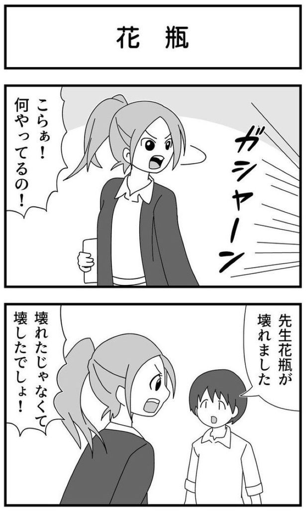 花瓶01 画像提供：モノモース(@mono_moosu)