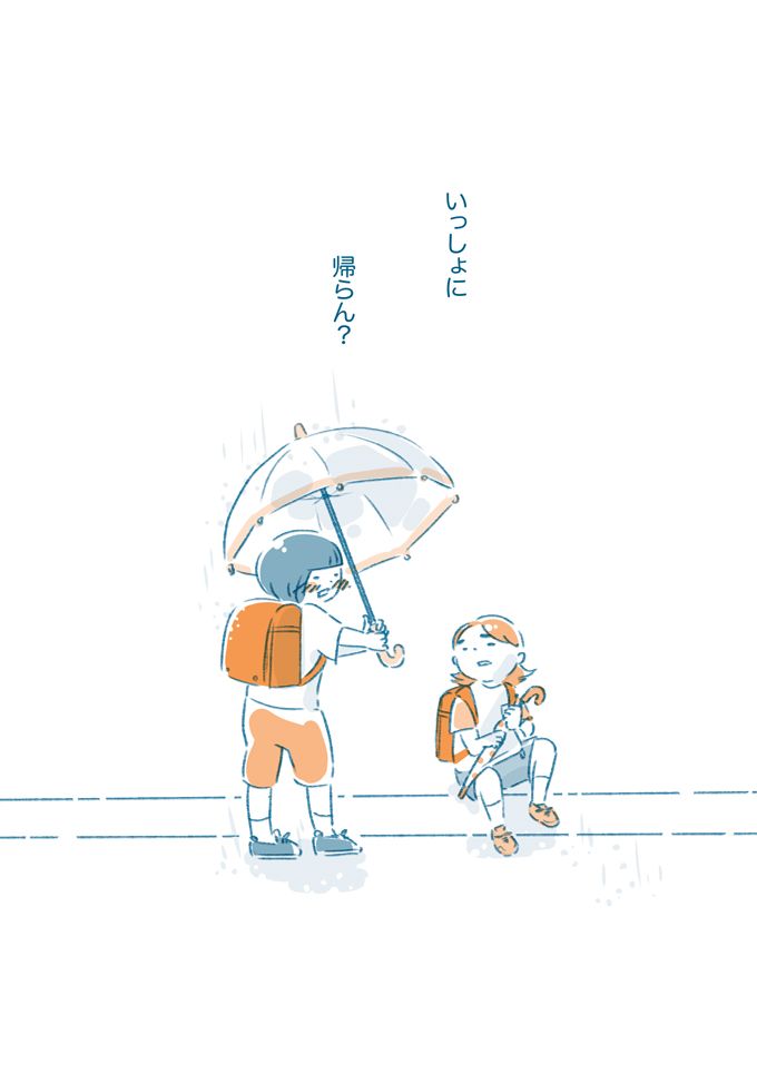 いじめ？ これはさすがにやりすぎなんじゃ…。教室でのできごとに何も言えなかったわたし【となりのすみちゃんを、ほっとけない・イッキ読み1】の画像22