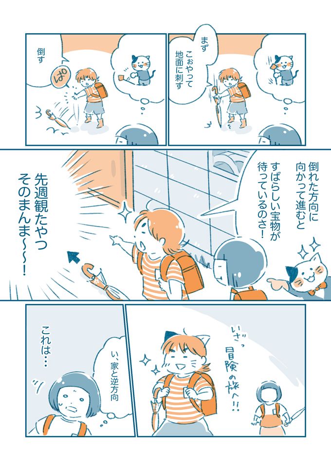 いじめ？ これはさすがにやりすぎなんじゃ…。教室でのできごとに何も言えなかったわたし【となりのすみちゃんを、ほっとけない・イッキ読み1】の画像27