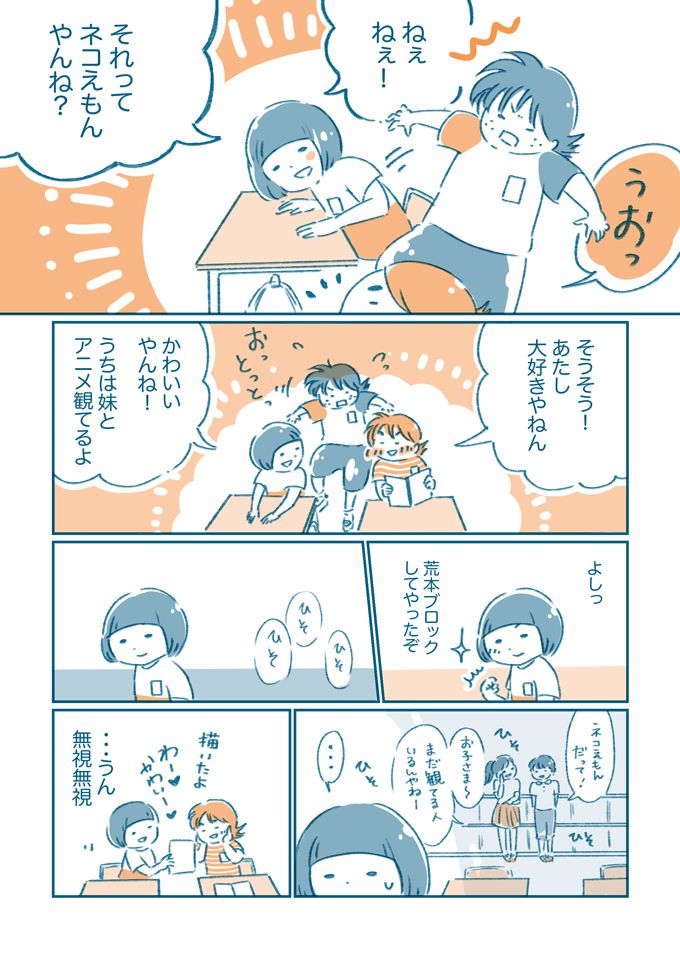 いじめ？ これはさすがにやりすぎなんじゃ…。教室でのできごとに何も言えなかったわたし【となりのすみちゃんを、ほっとけない・イッキ読み1】の画像24