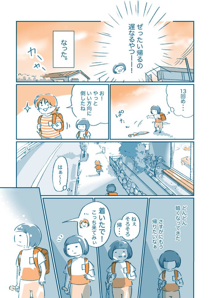 いじめ？ これはさすがにやりすぎなんじゃ…。教室でのできごとに何も言えなかったわたし【となりのすみちゃんを、ほっとけない・イッキ読み1】の画像28