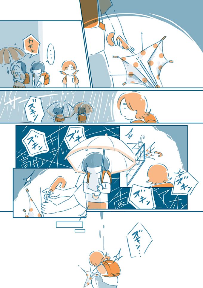 いじめ？ これはさすがにやりすぎなんじゃ…。教室でのできごとに何も言えなかったわたし【となりのすみちゃんを、ほっとけない・イッキ読み1】の画像20