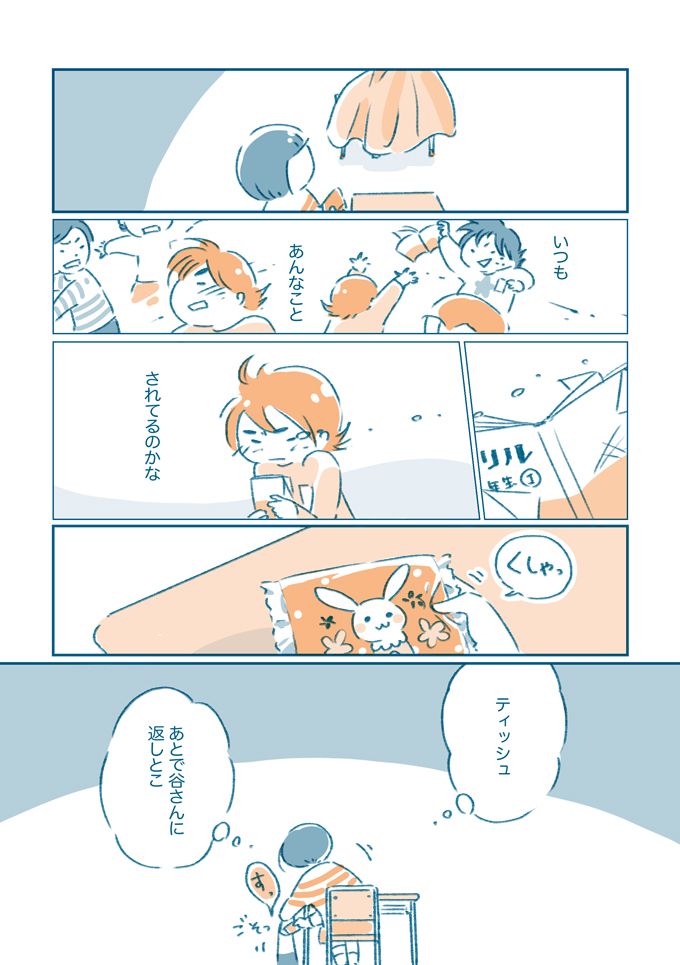 いじめ？ これはさすがにやりすぎなんじゃ…。教室でのできごとに何も言えなかったわたし【となりのすみちゃんを、ほっとけない・イッキ読み1】の画像14
