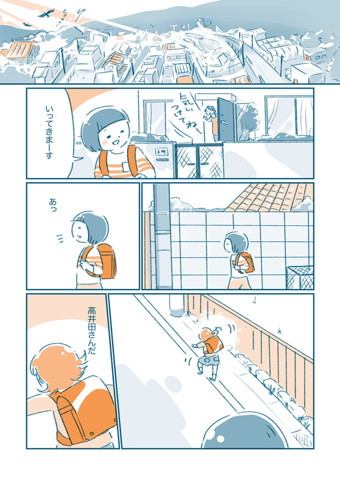 いじめ？ これはさすがにやりすぎなんじゃ…。教室でのできごとに何も言えなかったわたし【となりのすみちゃんを、ほっとけない・イッキ読み1】の画像7