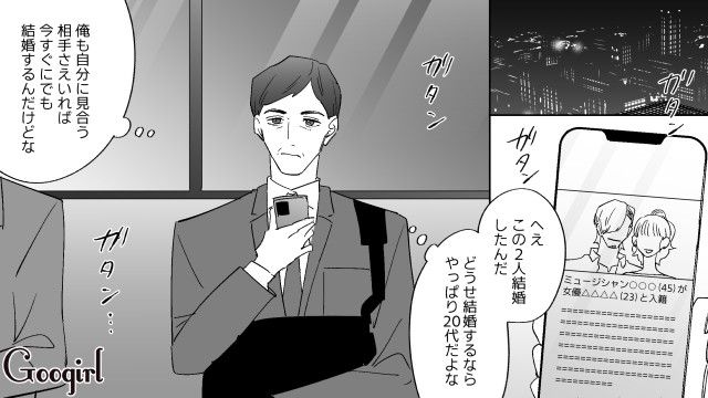 「このおっさんより俺の方がイケメンだしな…」45歳独身男性が突然結婚を考えた理由