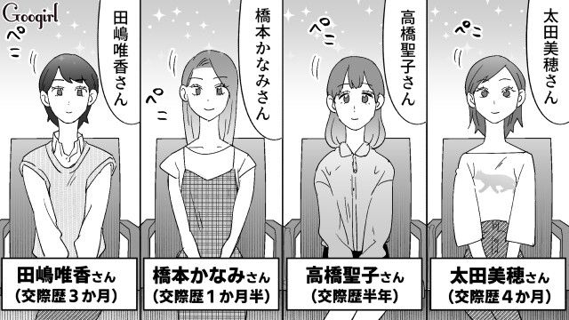 1時間歩かされ実家へ…ゴミ箱から拾ってきたクーポンを伸ばす「ドケチ元彼」の姿に急に冷めた話