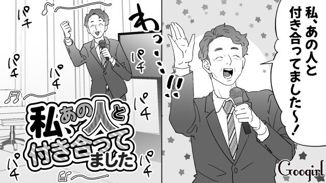 1時間歩かされ実家へ…ゴミ箱から拾ってきたクーポンを伸ばす「ドケチ元彼」の姿に急に冷めた話