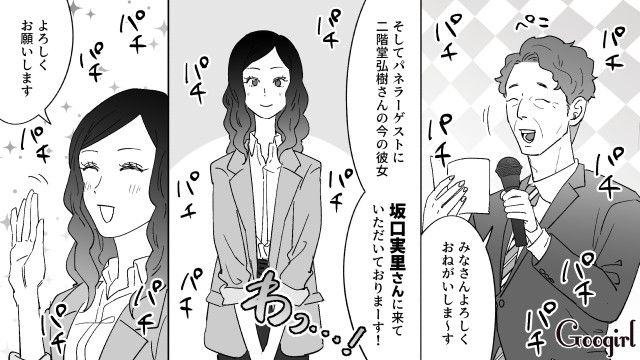 1時間歩かされ実家へ…ゴミ箱から拾ってきたクーポンを伸ばす「ドケチ元彼」の姿に急に冷めた話