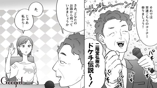 1時間歩かされ実家へ…ゴミ箱から拾ってきたクーポンを伸ばす「ドケチ元彼」の姿に急に冷めた話