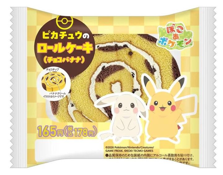 画像: ピカチュウのロールケーキ（チョコバナナ）：165円（税込178円）※数量限定