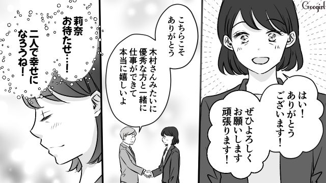 傲慢なモラハラ夫にもう限界…「二人で幸せになろうね！」キャリアアップを機に娘との未来に希望を持った女性の話